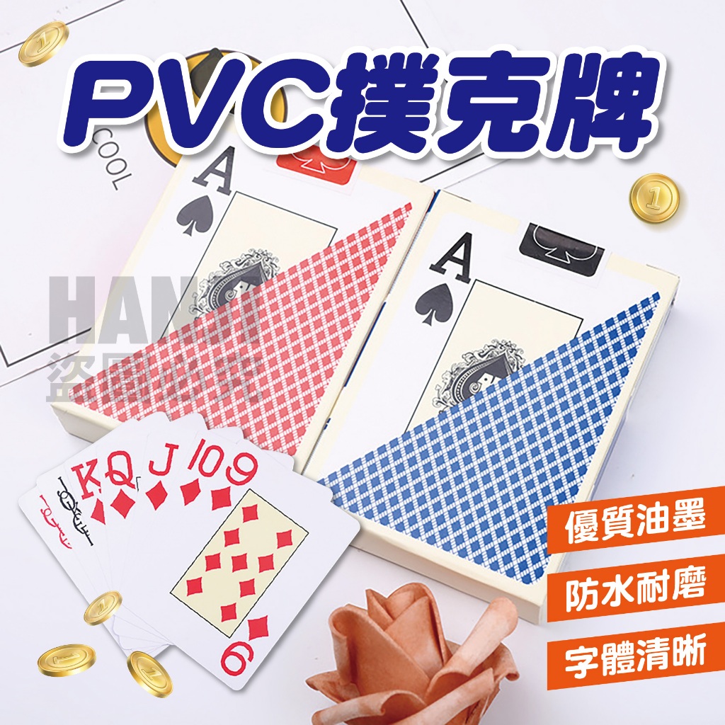 PVC 撲克牌的價格推薦- 2025年12月| 比價比個夠BigGo