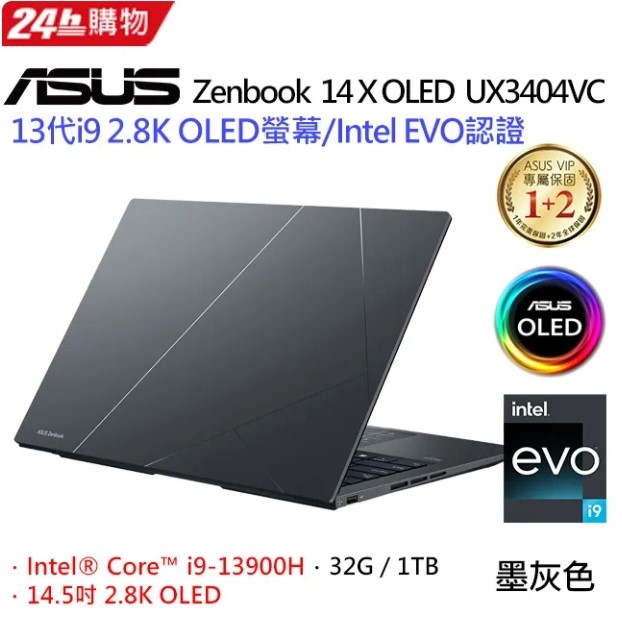 ASUS Zenbook 14X OLED UX3404VC-0072G13900H(i9-13900H/32G/RTX