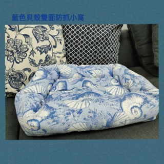 《毛圈圈》台灣現貨 製造/ 寵物窩/貓窩/狗窩/毛小孩床鋪、藍色貝殼雙面防抓小窩
