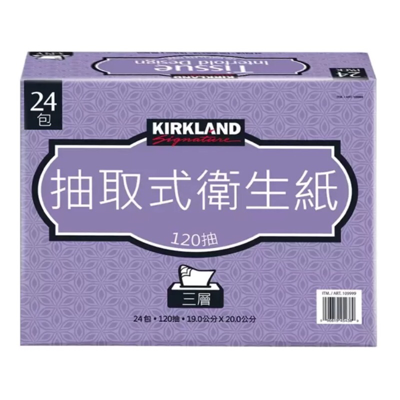 《好市多代購》Kirkland Signature 科克蘭 三層抽取衛生紙 120抽 X 72入