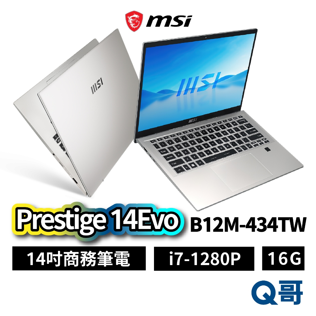 MSI 微星 Prestige 14Evo B12M-434TW 14吋 商務 筆電 i7 16G 1TB MSI565