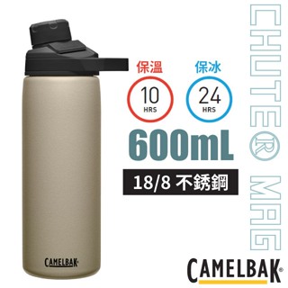 【美國 Camelbak】送》寬口不鏽鋼保冰保溫瓶 600ml Chute Mag 運動水壺_CB1515201060