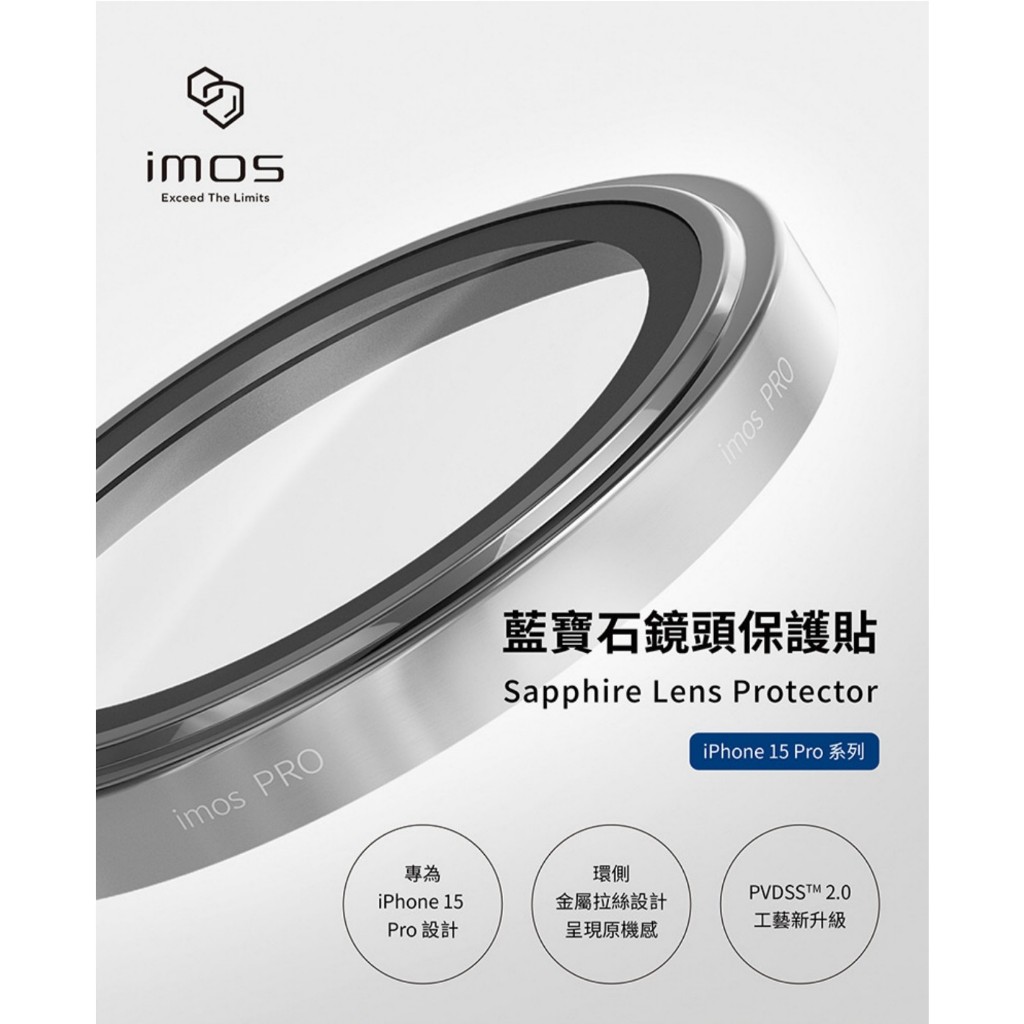 imos iPhone15 Pro PVDSS不鏽鋼系列 藍寶石鏡頭保護貼