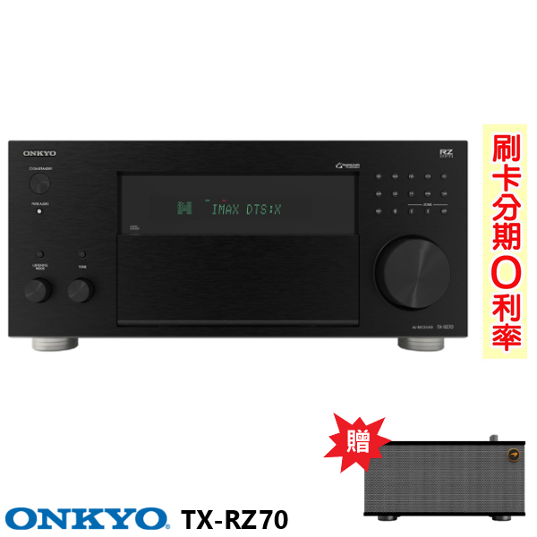 【ONKYO】TX-RZ70 11.2 聲道環繞擴大機 贈The One II McLaren喇叭 全新公司貨