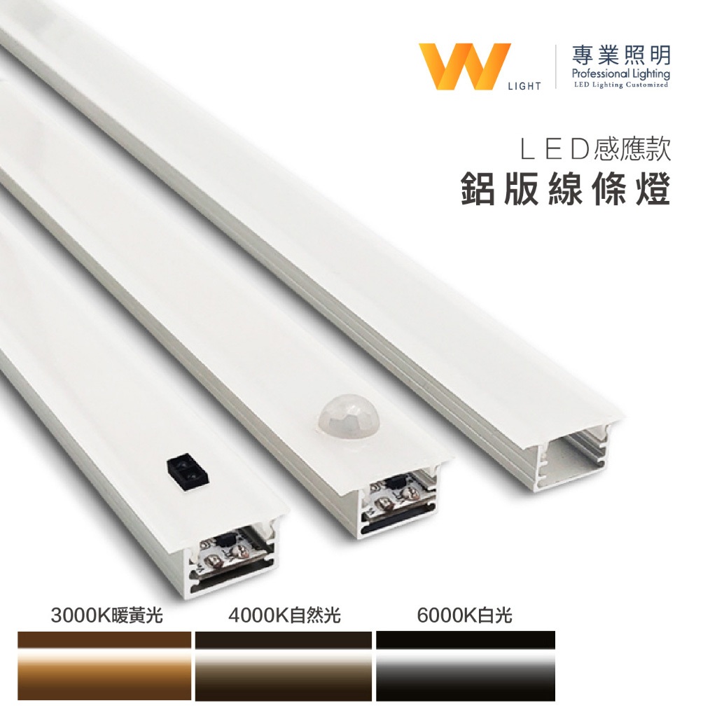 間接照明 LED鋁條燈的價格推薦 - 2025年12月 | 比價比個夠BigGo