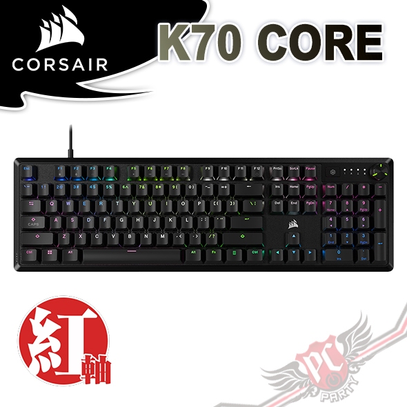 CORSAIR 海盜船 K70 CORE 有線電競機械式鍵盤 PCPARTY