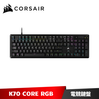Corsair K70 CORE RGB 有線電競機械式鍵盤 CS 紅軸 黑色 海盜船