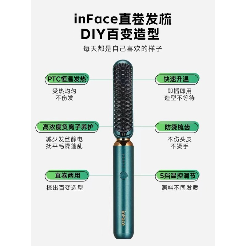 限時活動 小米有品 inFace直發梳卷發棒直卷兩用家用造型梳子負離子不傷發蓬松夾板女