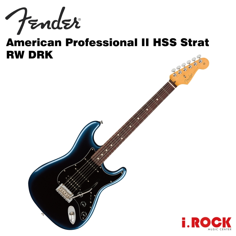 Fender 美廠 Pro II Strat HSS RW Dark Night 電吉他【i.ROCK 愛樂客樂器】