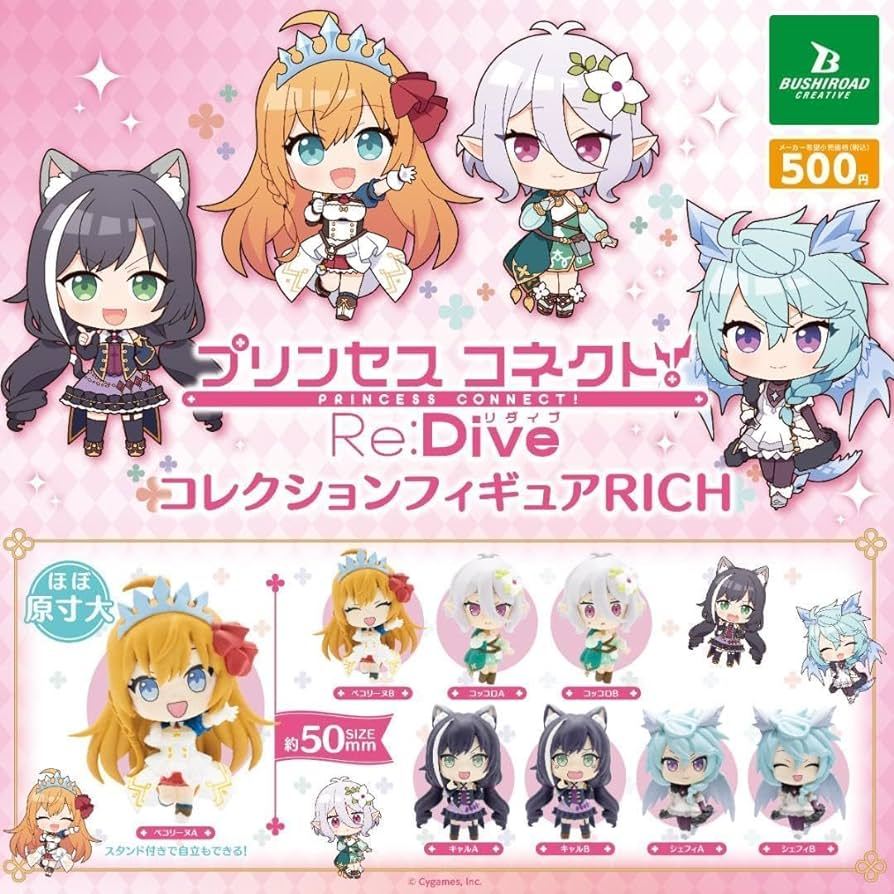 『現貨』 超異域公主連結Re:Dive公仔RICH   BUSHIROAD  扭蛋   轉蛋   【蛋樂寶】