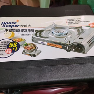 妙管家 不鏽鋼琺瑯瓦斯爐 HKR-899S