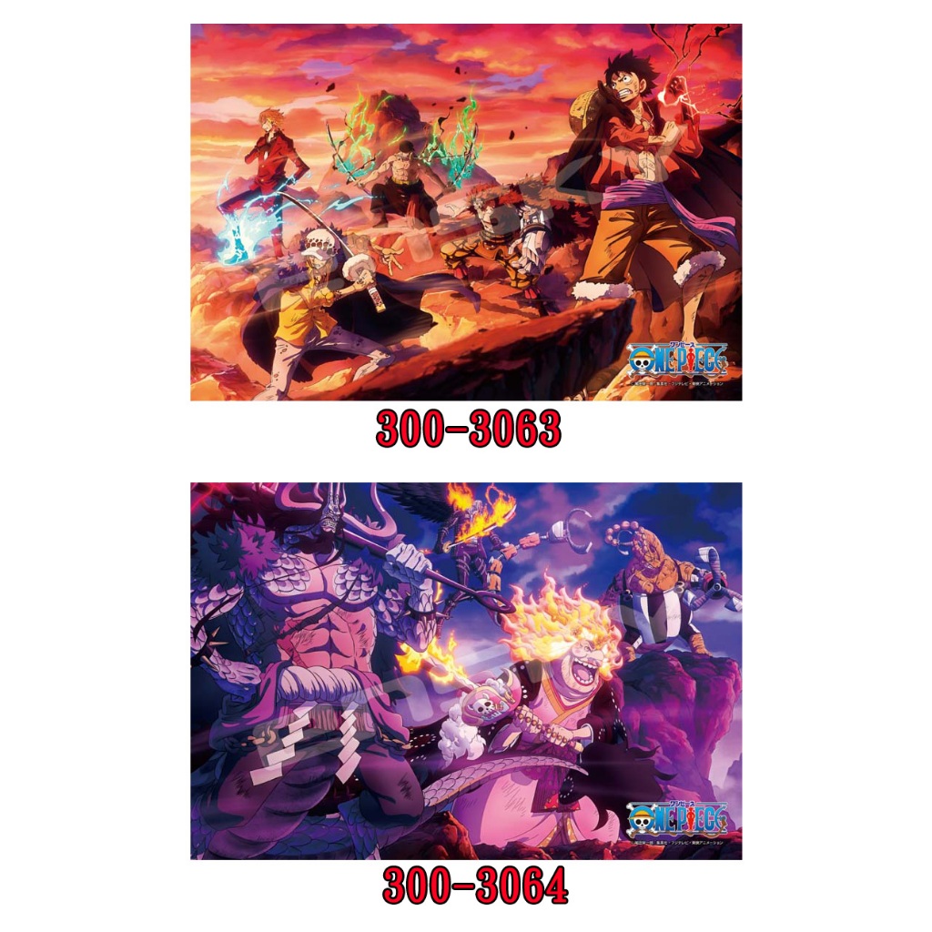 拼圖 日本進口拼圖 300片 海賊王 和之國最終決戰 300-3063 草帽一夥 /300-3064 海盜一夥