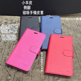 小羊皮紋 OPPO A38 (CPH2579) 磁扣手機皮套 臺灣製造 側掀套手機殼保護套保護殼磁吸書本套支架側翻套