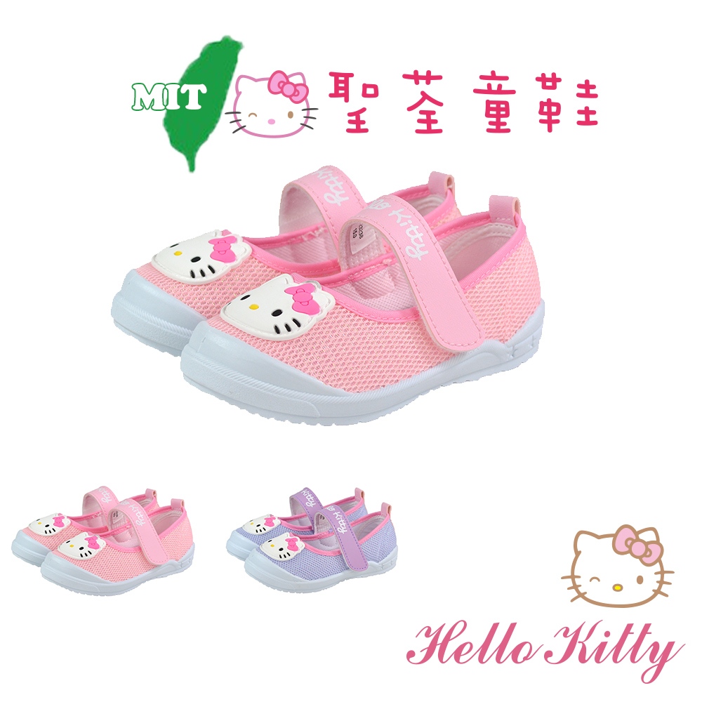 Hello Kitty童鞋 15-22cm KT經典大頭輕量減壓休閒室內-粉.紫色(聖荃官方旗艦店)