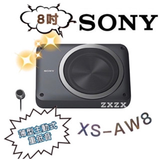 🔥原廠🔥【SONY 索尼】XS-AW8 薄型主動式重低音 附線控、遙控 160W車用喇叭 8吋 公司貨 保固 重低音喇叭