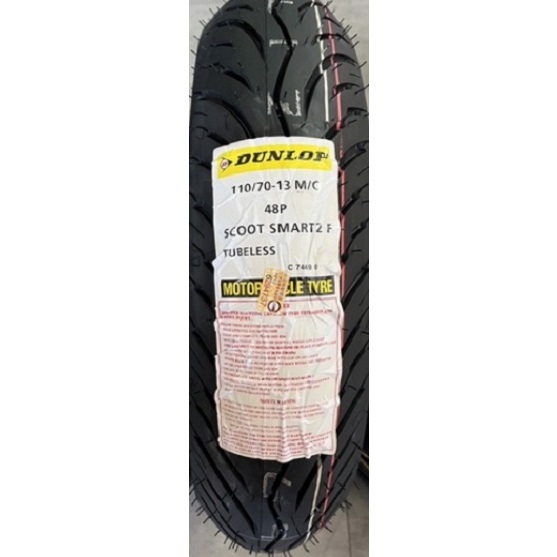 Dunlop 登祿普 Smart 2 聰明胎 二代 110-70-13, 120-70-13, 130-70-13