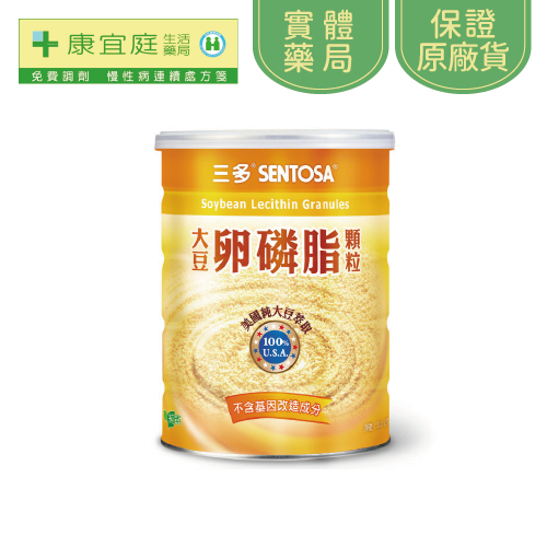 【三多】大豆卵磷脂顆粒300g《康宜庭藥局》《保證原廠貨》