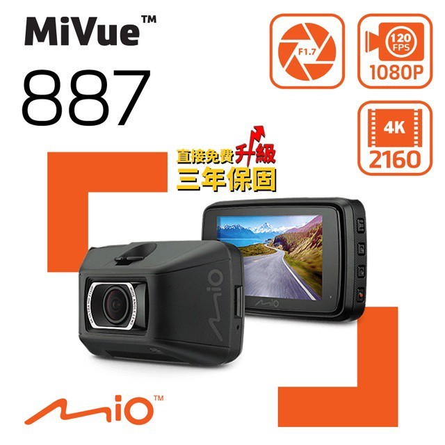 【聊聊詢問有優惠】Mio MiVue™887 行車紀錄器 GPS 區間測速 4K Sony Starvis星光夜視