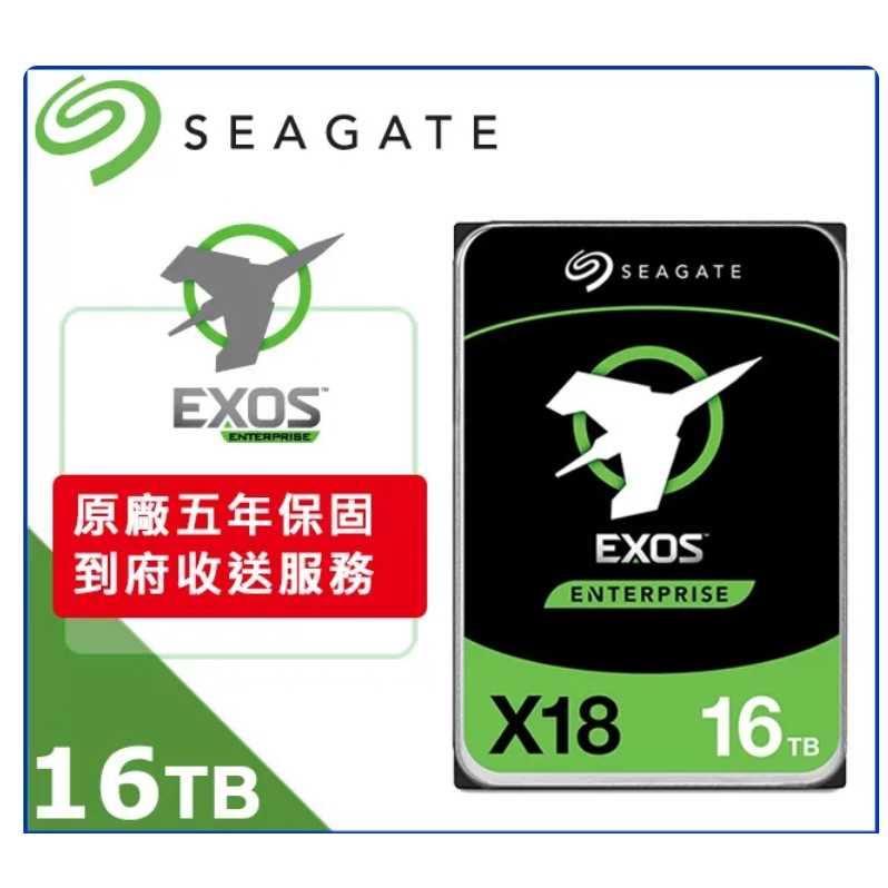 聯迅科技-Seagate【Exos】企業碟 16TB 3.5吋 企業級硬碟 (ST16000NM000J)