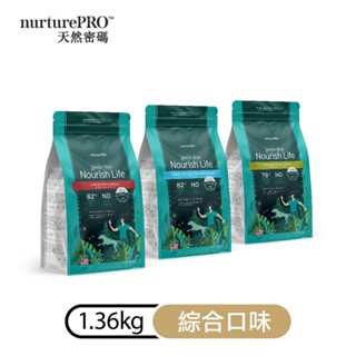 【天然密碼】無穀全齡犬1.36kg