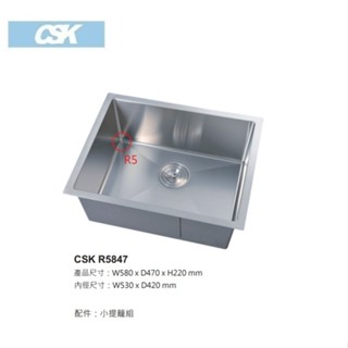 愛琴海廚房 臺灣CSK R5847 厚度1.2 方形304不鏽鋼多功能手工防蟑小水槽 可加購瀝水籃 580*470