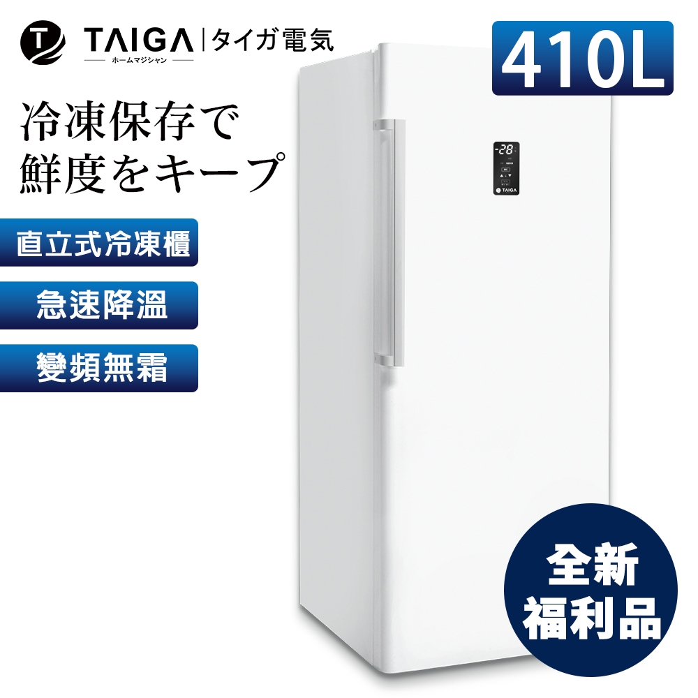 【日本TAIGA】冰霸王410L免除霜變頻右開直立式冷凍櫃 FUA-410F1 (全新福利品) 日本 省電 生鮮 海產