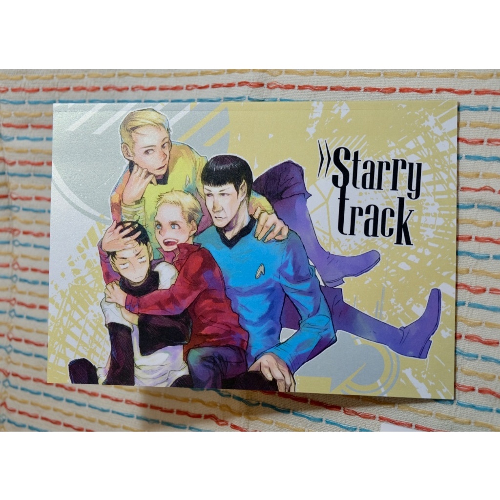 【Star Trek/星際爭霸戰/同人】Starry track #spirk by押形【漫畫】