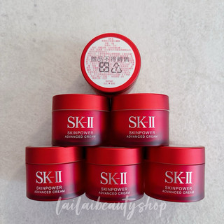 🌸專櫃現貨🌸 SK-II/SK2/SKII 新品-致臻肌活能量活膚霜15g 肌活能量活膚霜15g 經典/輕盈活膚霜15g