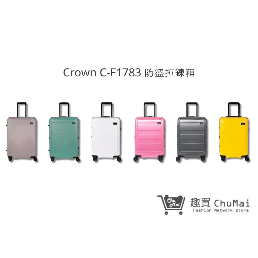 【CROWN】 C-F1783拉鍊行李箱(6色) 21吋登機箱 TSA海關安全鎖行李箱 防盜旅行箱｜趣買購物旅遊生活館