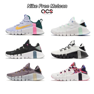 Nike 訓練鞋 Free Metcon 3 / 4 多色任選 女鞋 襪套 健身房 重訓 多功能 【ACS】