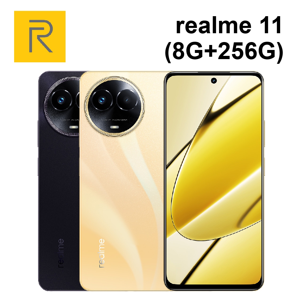 realme 11 5G(8G/256G) 6.72吋 智慧型手機