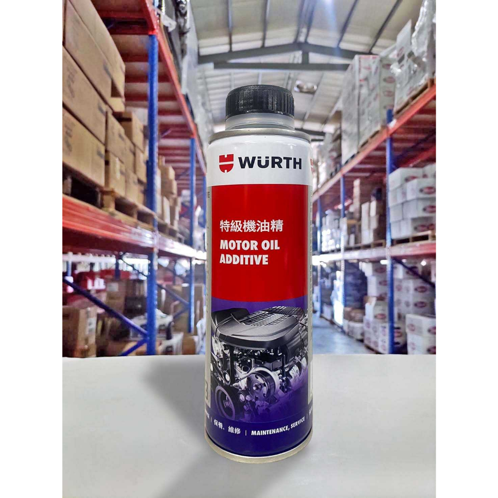 『油工廠』WURTH 福士 特級機油精 Motor Oil Additive 二硫化鉬配方 降磨損 手排(原高效機油精)