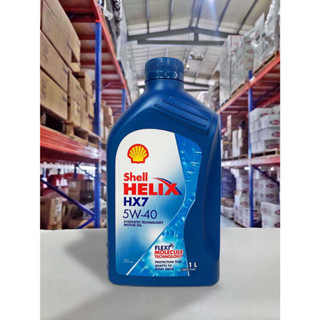 『油工廠』Shell HELIX HX7 5W40 5W-40 長效合成機油 半合成 日常通勤 省油 1L