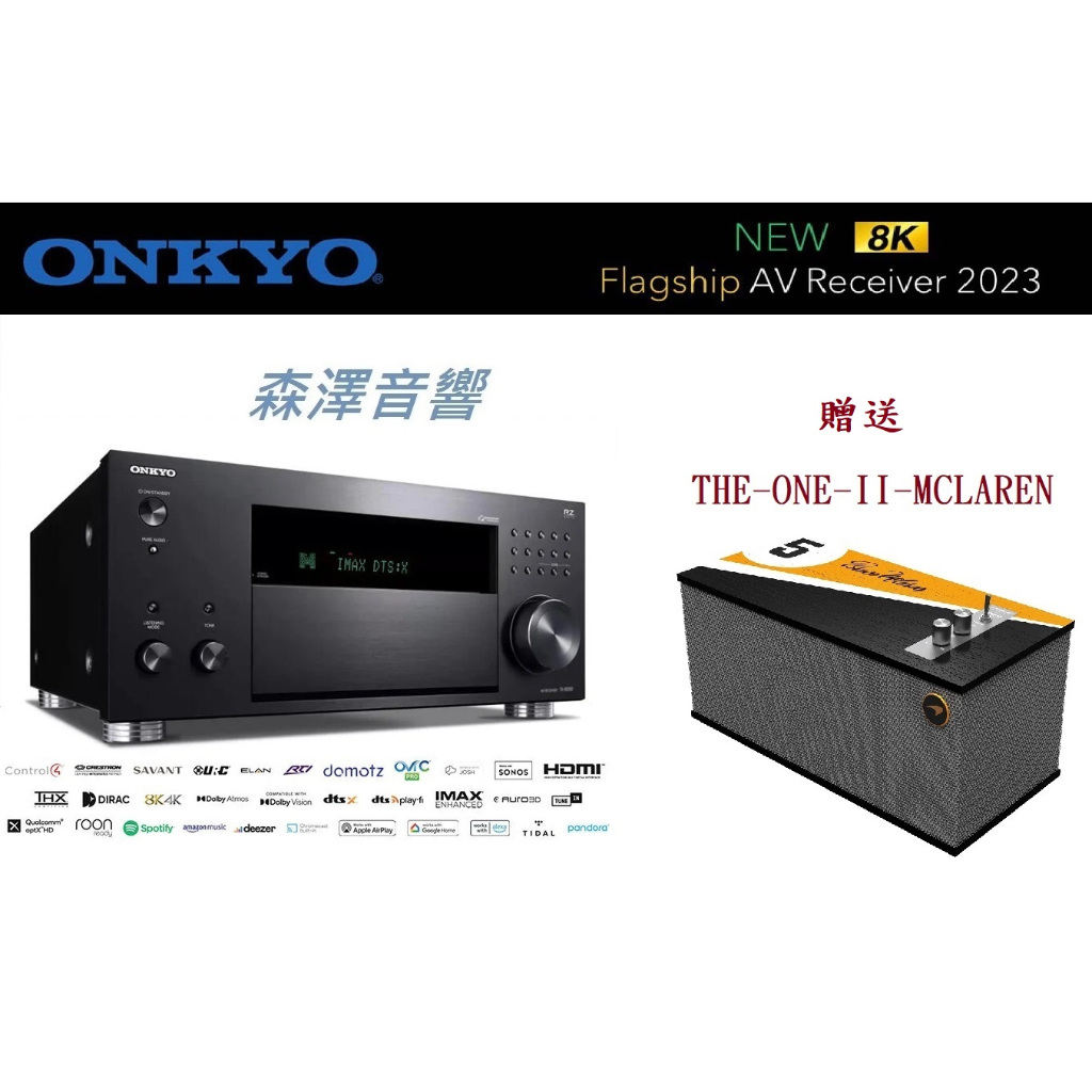 (🔥歡迎詢價 現貨供應中🔥) ONKYO TX-RZ70 11.2聲道環繞擴大機 /釪環數位公司貨 另有 INTEGRA