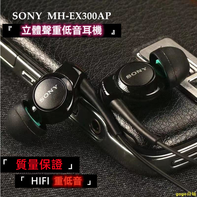 💢當天出貨💢 Sony耳機 L彎頭耳機 MH-EX300AP入耳耳機 有線帶麥耳機SonyMH750耳機 3.5mm耳機