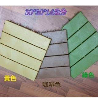 （含稅）臺灣製造 木紋地板 止滑墊 塑膠排水板 墊高墊 塑膠棧板 浴室排水防滑板 置物墊 陽臺 園藝造景 木紋地板 隔水