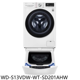 LG樂金【WD-S13VDW-WT-SD201AHW】13公斤蒸氣洗脫烘+下層2公斤溫水洗衣機(含標準安裝) 歡迎議價