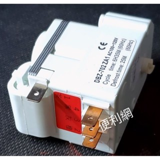 LG 冰箱除霜定時器(DBZ-702 ZA1)(TMDE706SA1)1,3腳線圈 適：LG、西屋、東元-【便利網】