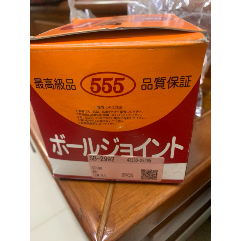 premio日本555三角架和尚頭