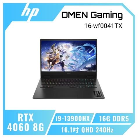 【9453品牌筆電專賣】HP◆OMEN◆16-wf0041TX 秘影黑(i9-13900HX/RTX4060)16吋