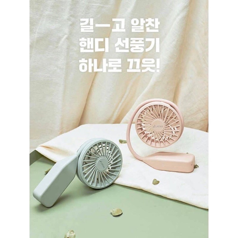 少量現貨｜🇰🇷韓國代購空運✈️Lafan掛脖式電風扇
