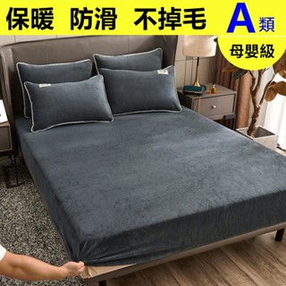 牛奶絨床包 單件加厚床包 吸溼透氣 加厚床包 床包組 床罩 床包 雙人床包 單人床包 床墊保護套 加絨加厚 冬季床包枕套