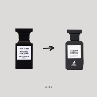 Tom Ford Fu**in Fabulous 複製 Alhambra Fabulo Intense 香水 80 ML