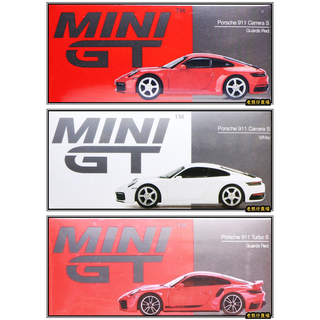 【老熊仔】 Mini GT #283 #380 #423 保時捷 Porsche 911 Carrera S 992