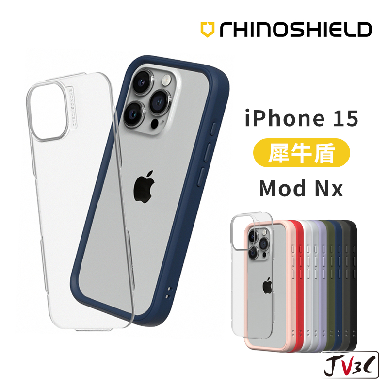 犀牛盾 Mod NX 適用於 iPhone 16 Pro Max i15 Plus 手機殼 保護殼 防摔殼