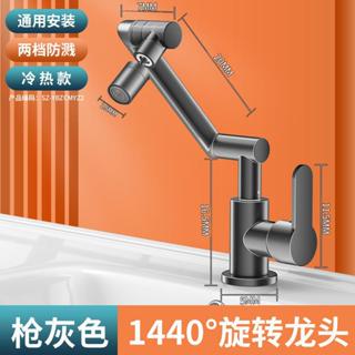 水龍頭洗手面盆廚房衛生間冷熱家用洗臉池洗漱機械臂全銅萬向旋轉AB1