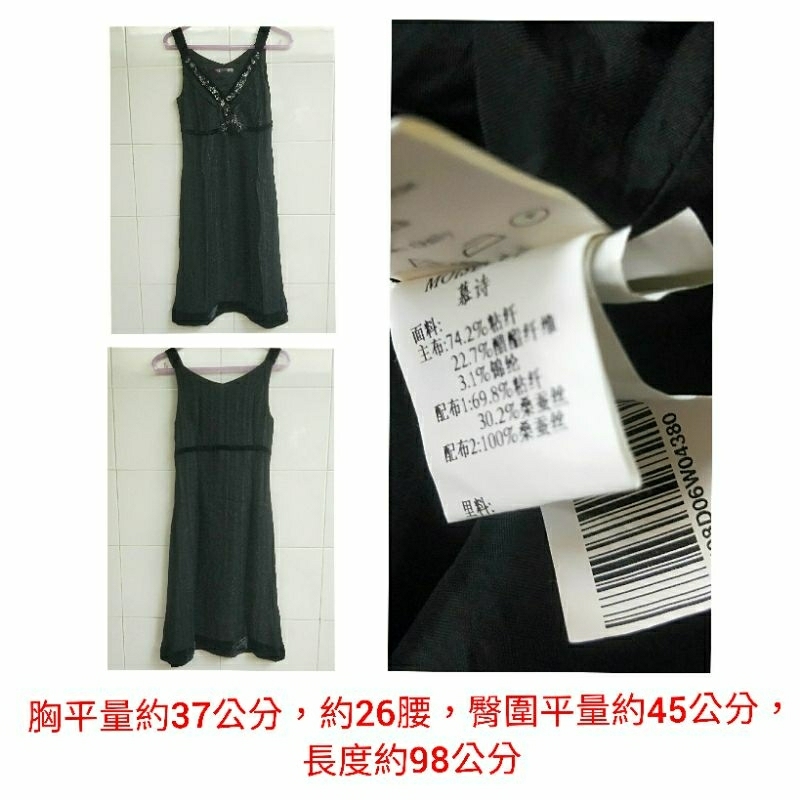 (出清）慕詩MOISELLE 黑色含絲料洋裝-38（201209）♥更多好商品⏩賣場