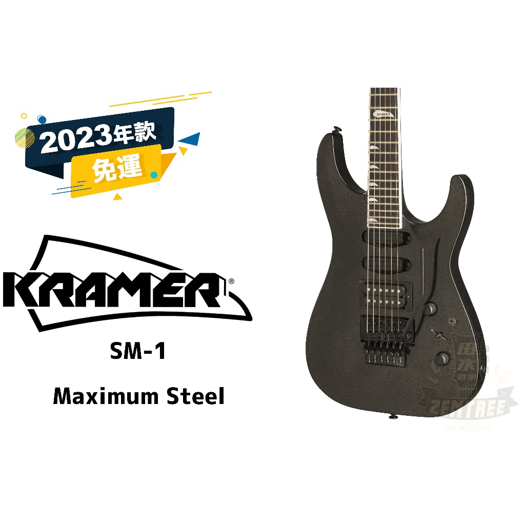 預訂 Kramer SM1 Maximum Steel SM 1 金屬 電吉他 田水音樂
