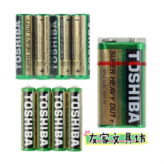 🏠友家文具坊🏠TOSHIBA東芝 環保 碳鋅電池 3號電池 AA 4號電池 AAA 9V 家用電池 8入 環保電池 電池