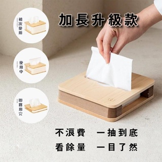 良優宜品 升降面紙盒 衛生紙盒 竹製風琴式設計 一抽到底衛生紙收納盒